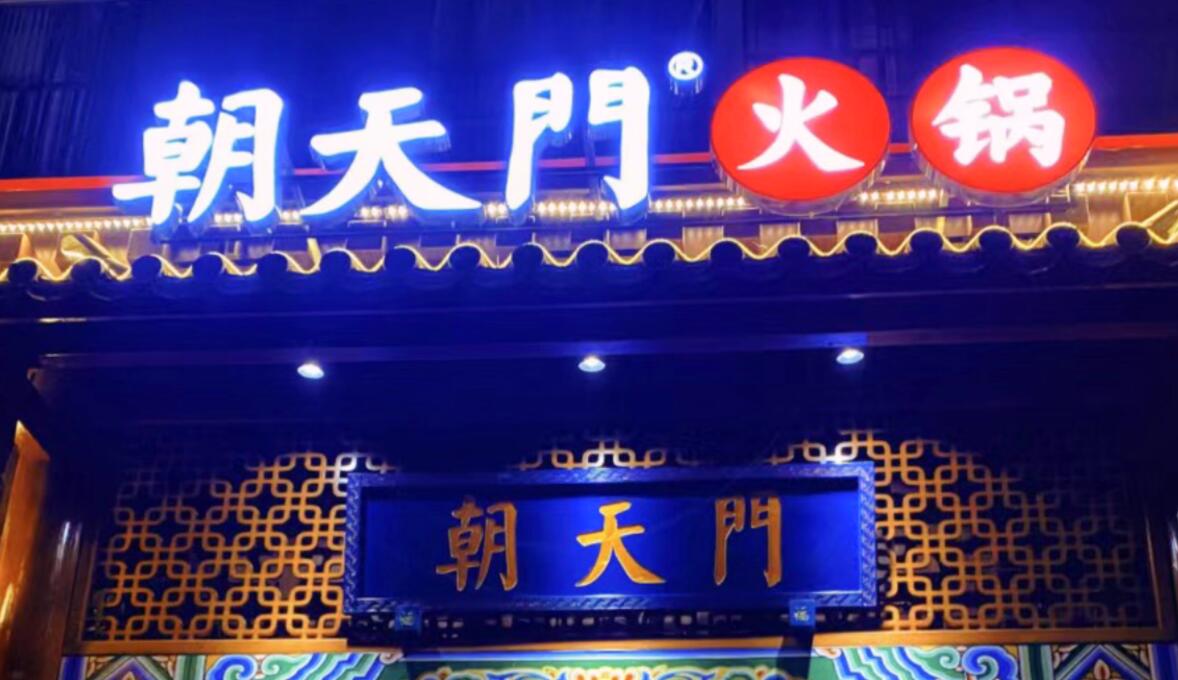旅游景區(qū)開一家火鍋店，這樣做，生意差不了！