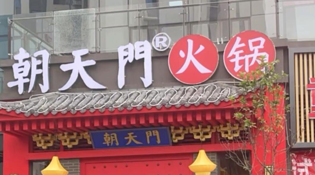秋季養(yǎng)生火鍋，金膠雞火鍋制作，加盟店配方分享！