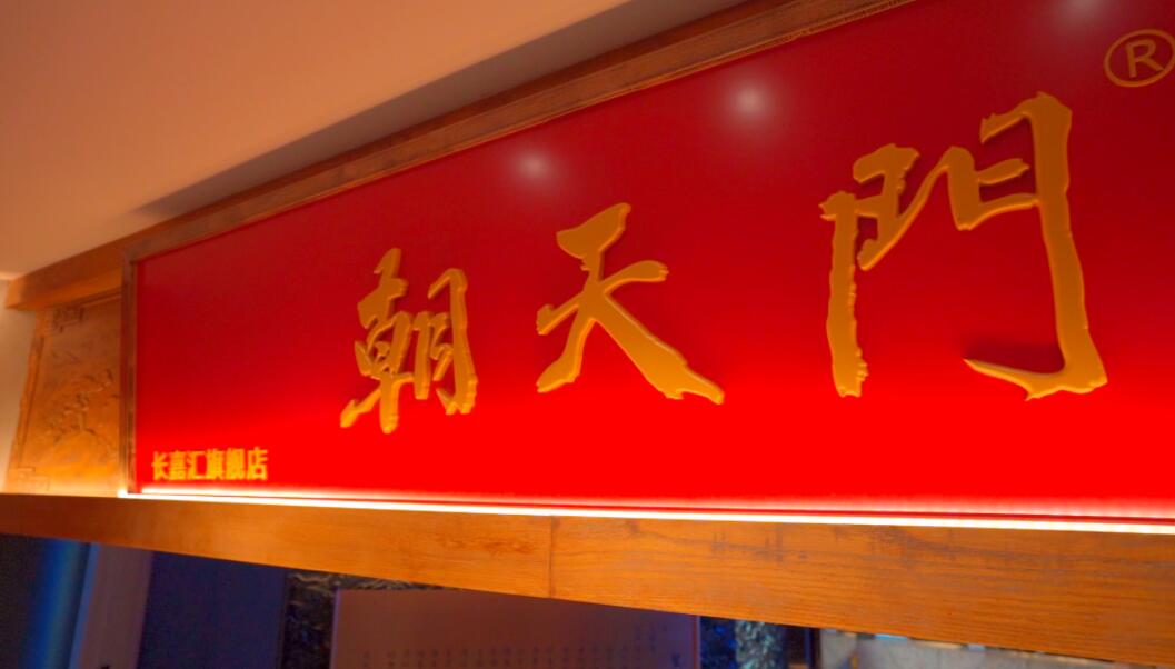 新手加盟餐飲，選擇社區(qū)火鍋有何優(yōu)勢(shì)？