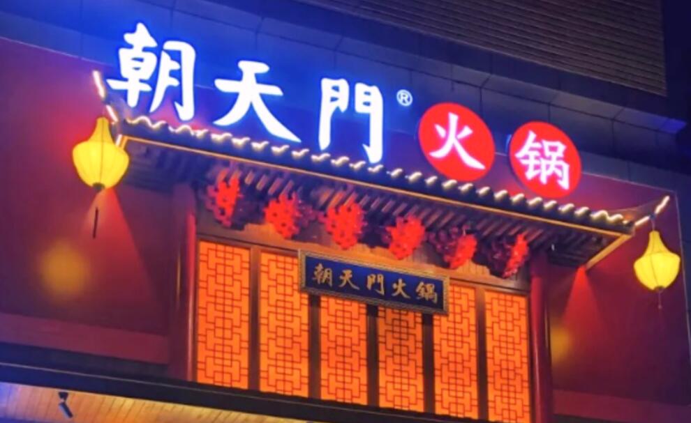 火鍋店味道有哪些常見(jiàn)種類(lèi)？