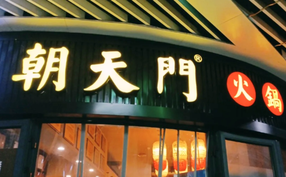 新手開(kāi)一家火鍋店，需要做些什么準(zhǔn)備？