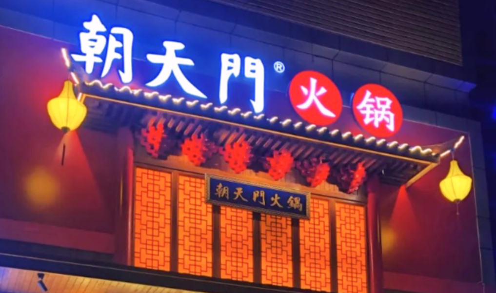 咖啡店旁邊開火鍋店，生意到底好不好？