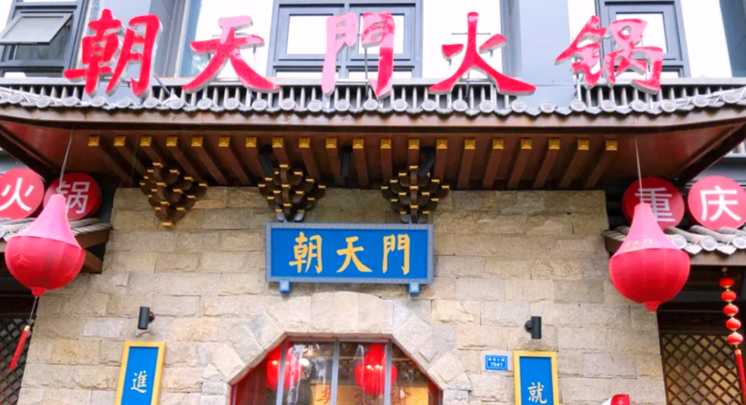 好的火鍋品牌，具備哪些基本特征？