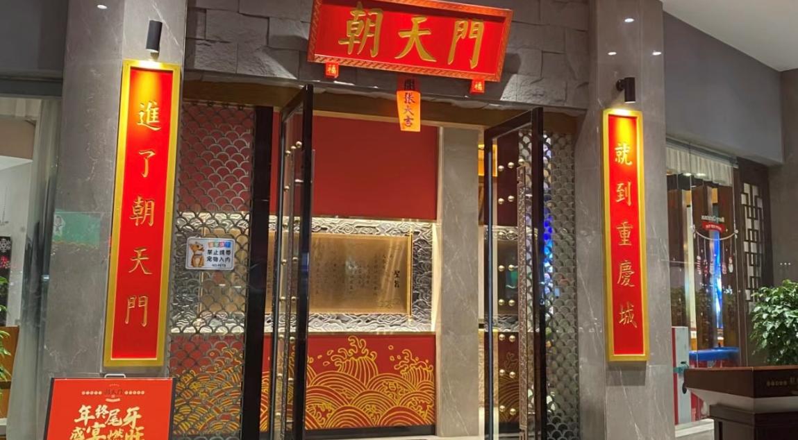 2025年火鍋加盟店，到底該怎么做？