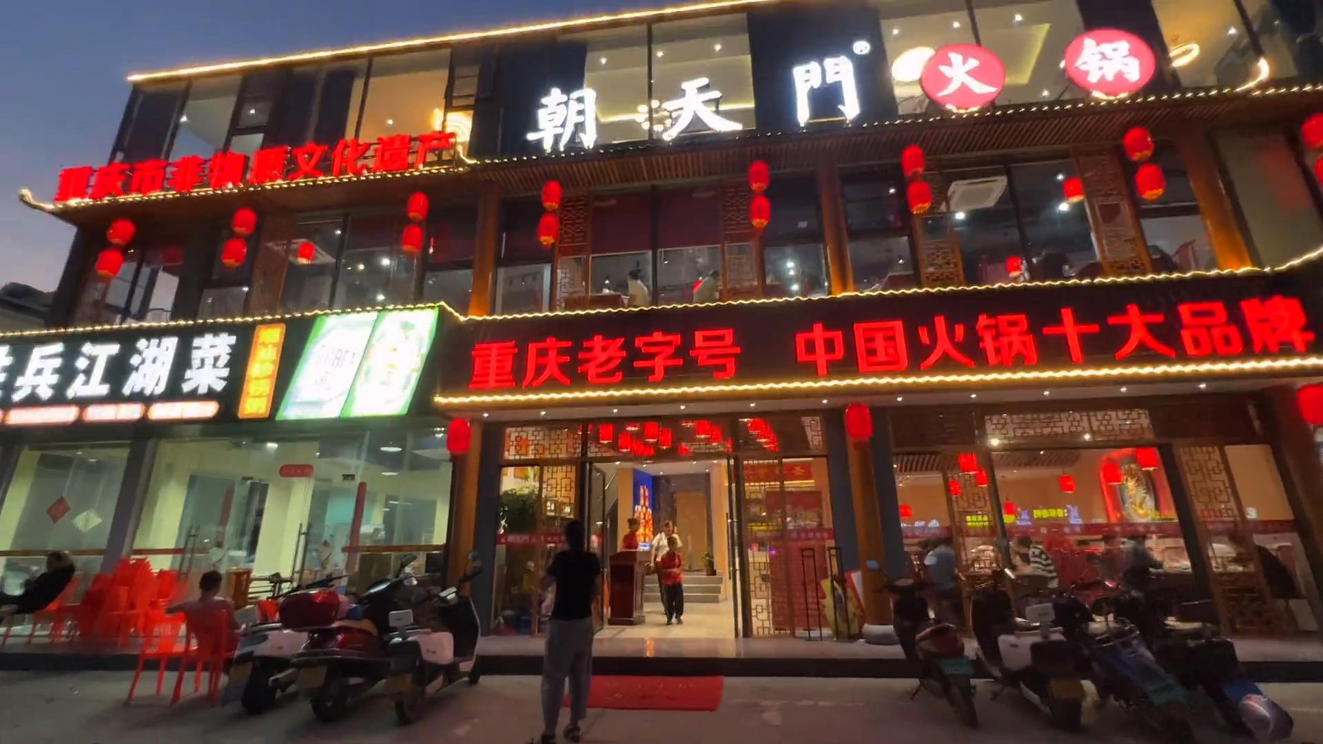 想要加盟重慶火鍋，需要了解，十大品牌排名