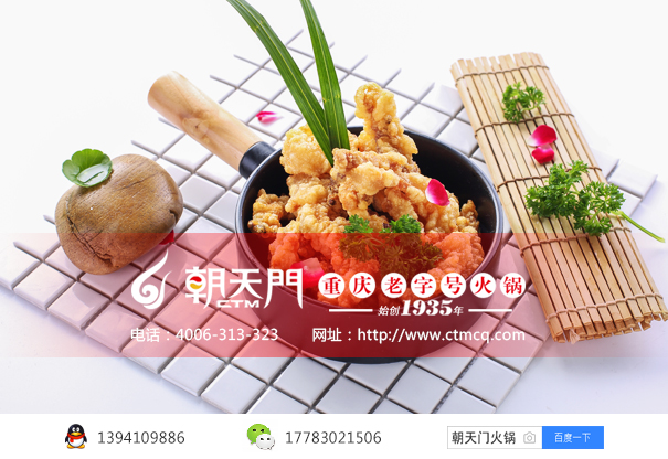 重慶火鍋加盟品牌哪家好？