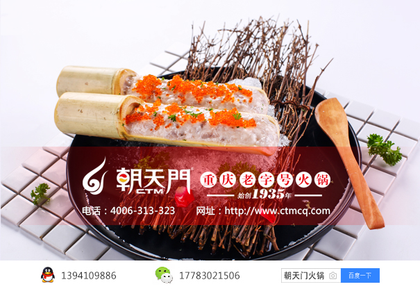 朝天門火鍋：它在重慶做正宗火鍋店加盟老字號(hào)火鍋