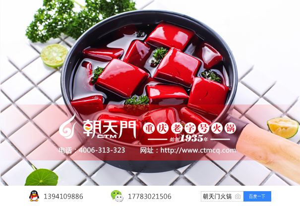 重慶火鍋店加盟哪家好？火鍋加盟店投資優(yōu)勢分析 